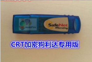 北京利达华信利达CRT联网主机加密钥匙利达加密