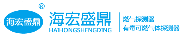 可燃气体探测器_有毒可燃气体探测器_有毒气体探测器_燃气探测器