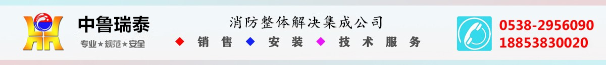 消防改造